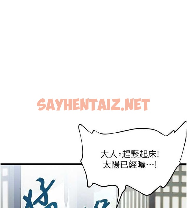 查看漫画命運:貞潔慾女 - 第16話-入手祖傳花名冊! - sayhentaiz.net中的2749823图片