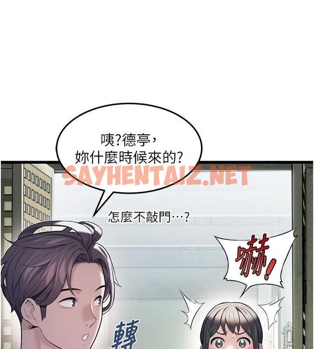 查看漫画命運:貞潔慾女 - 第16話-入手祖傳花名冊! - sayhentaiz.net中的2749832图片