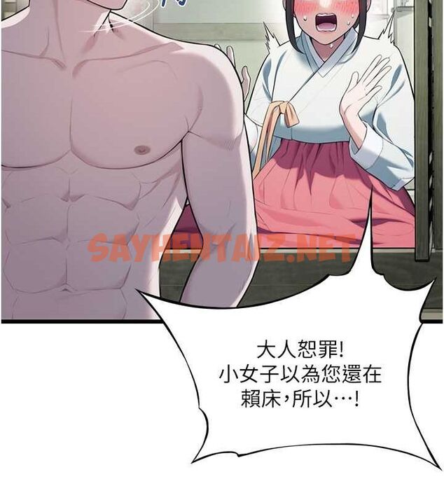 查看漫画命運:貞潔慾女 - 第16話-入手祖傳花名冊! - sayhentaiz.net中的2749833图片