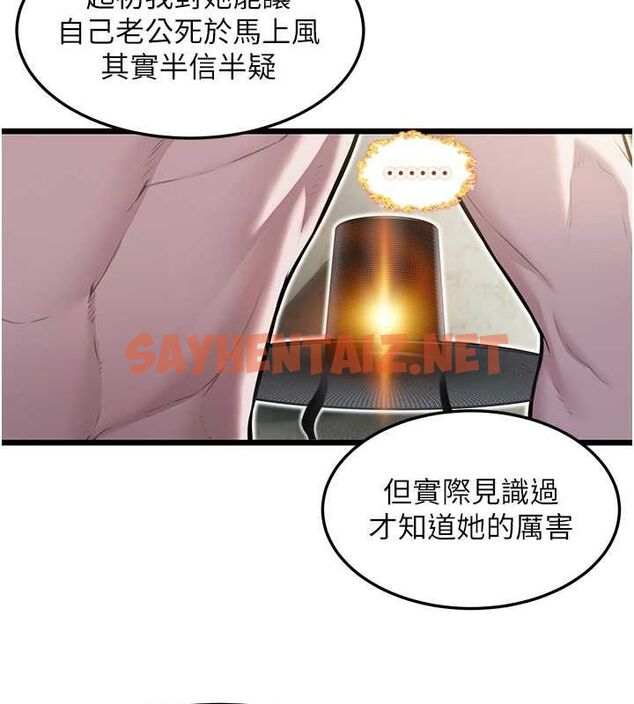 查看漫画命運:貞潔慾女 - 第16話-入手祖傳花名冊! - sayhentaiz.net中的2749858图片