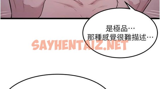 查看漫画命運:貞潔慾女 - 第16話-入手祖傳花名冊! - sayhentaiz.net中的2749860图片