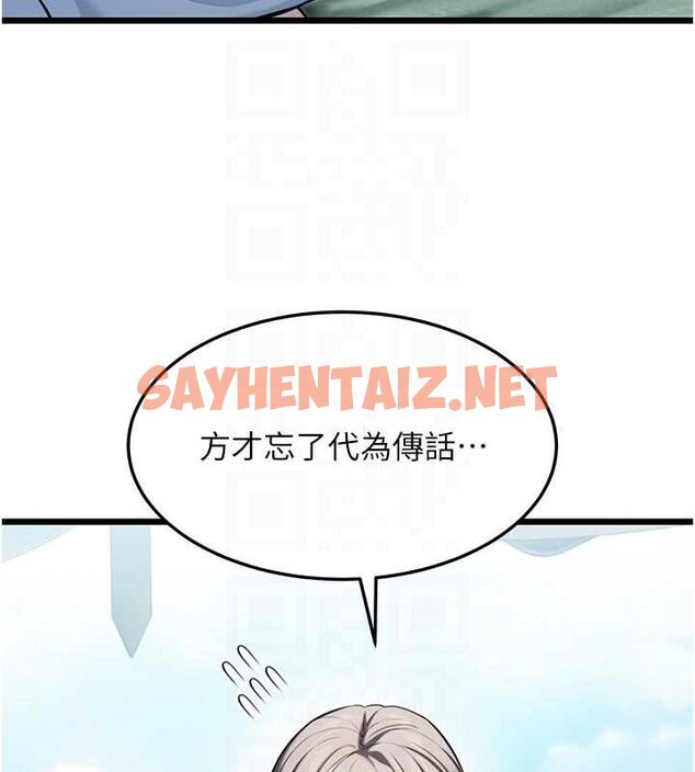 查看漫画命運:貞潔慾女 - 第16話-入手祖傳花名冊! - sayhentaiz.net中的2749866图片