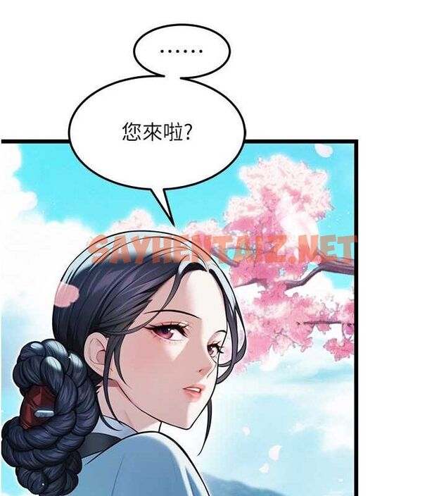 查看漫画命運:貞潔慾女 - 第16話-入手祖傳花名冊! - sayhentaiz.net中的2749879图片