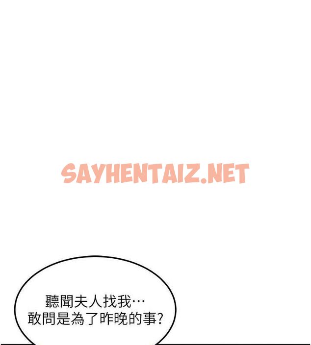 查看漫画命運:貞潔慾女 - 第16話-入手祖傳花名冊! - sayhentaiz.net中的2749882图片