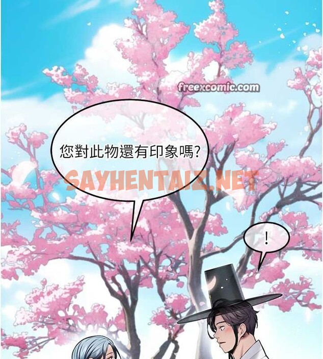 查看漫画命運:貞潔慾女 - 第16話-入手祖傳花名冊! - sayhentaiz.net中的2749886图片