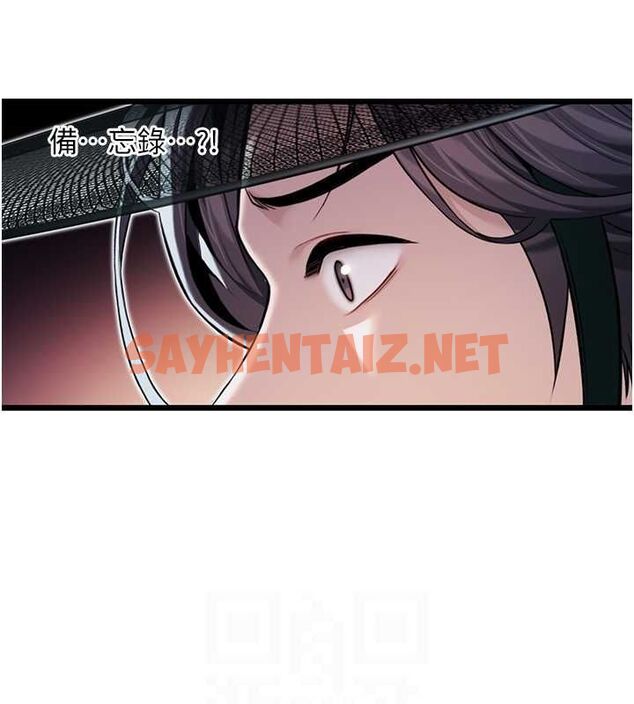 查看漫画命運:貞潔慾女 - 第16話-入手祖傳花名冊! - sayhentaiz.net中的2749894图片