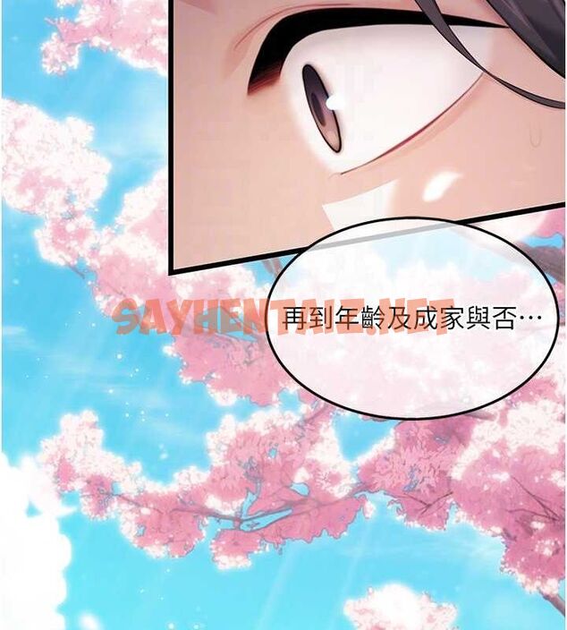 查看漫画命運:貞潔慾女 - 第16話-入手祖傳花名冊! - sayhentaiz.net中的2749897图片