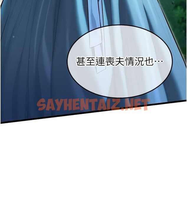 查看漫画命運:貞潔慾女 - 第16話-入手祖傳花名冊! - sayhentaiz.net中的2749900图片