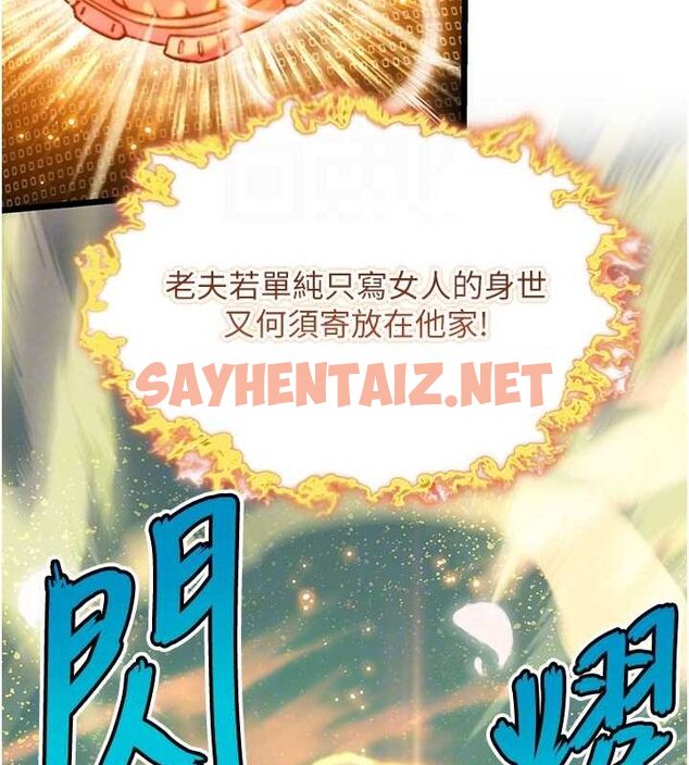 查看漫画命運:貞潔慾女 - 第16話-入手祖傳花名冊! - sayhentaiz.net中的2749904图片