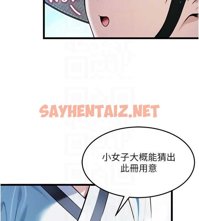 查看漫画命運:貞潔慾女 - 第16話-入手祖傳花名冊! - sayhentaiz.net中的2749915图片