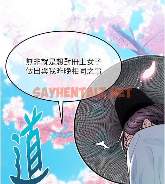 查看漫画命運:貞潔慾女 - 第16話-入手祖傳花名冊! - sayhentaiz.net中的2749917图片