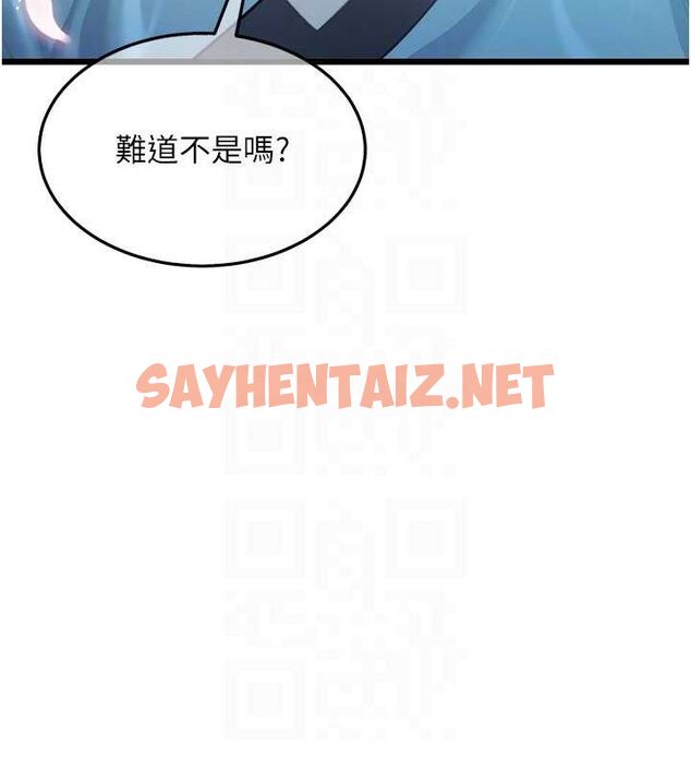 查看漫画命運:貞潔慾女 - 第16話-入手祖傳花名冊! - sayhentaiz.net中的2749922图片