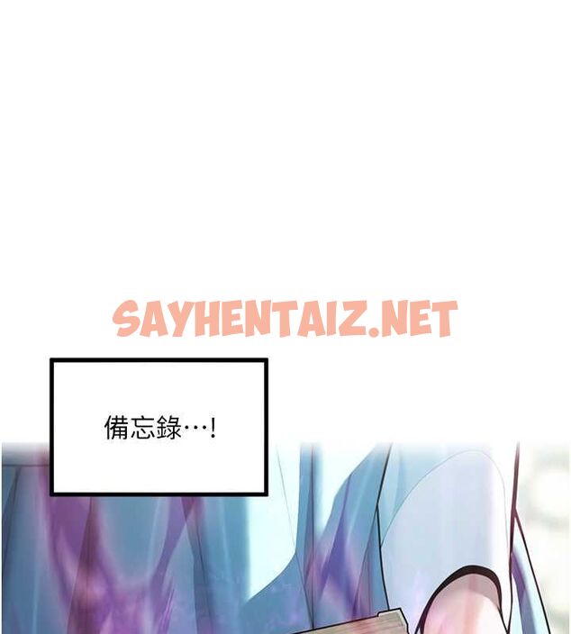 查看漫画命運:貞潔慾女 - 第16話-入手祖傳花名冊! - sayhentaiz.net中的2749923图片