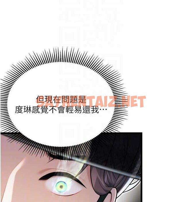 查看漫画命運:貞潔慾女 - 第16話-入手祖傳花名冊! - sayhentaiz.net中的2749928图片