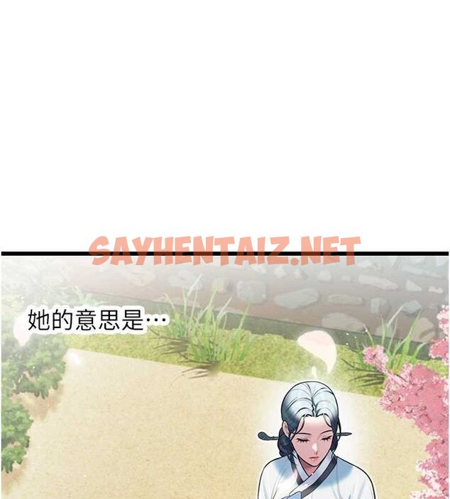 查看漫画命運:貞潔慾女 - 第16話-入手祖傳花名冊! - sayhentaiz.net中的2749942图片