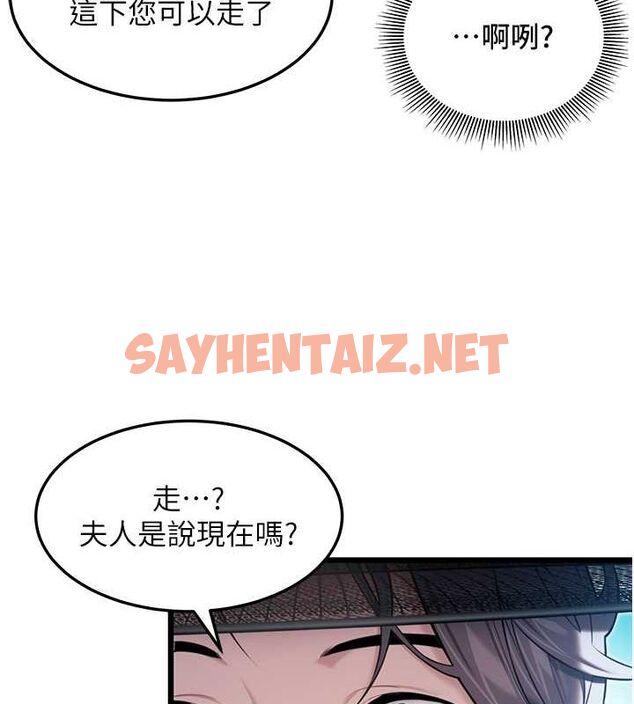 查看漫画命運:貞潔慾女 - 第16話-入手祖傳花名冊! - sayhentaiz.net中的2749961图片