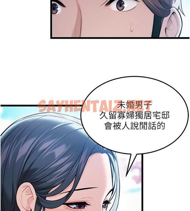 查看漫画命運:貞潔慾女 - 第16話-入手祖傳花名冊! - sayhentaiz.net中的2749962图片