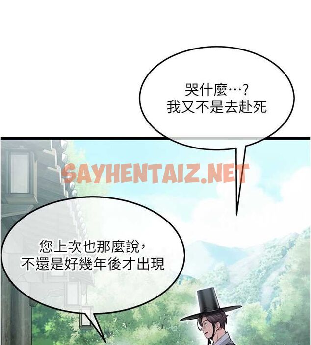 查看漫画命運:貞潔慾女 - 第17話-躁動的出家胴體 - sayhentaiz.net中的2775345图片