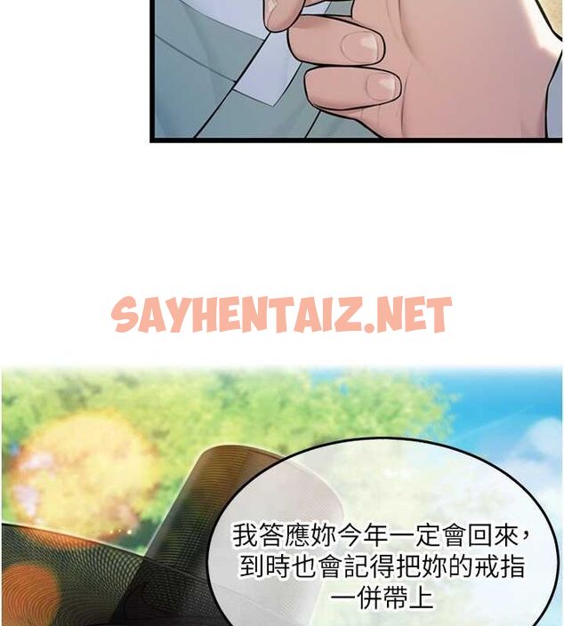 查看漫画命運:貞潔慾女 - 第17話-躁動的出家胴體 - sayhentaiz.net中的2775349图片