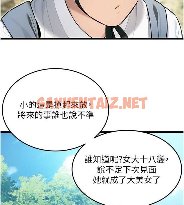 查看漫画命運:貞潔慾女 - 第17話-躁動的出家胴體 - sayhentaiz.net中的2775360图片