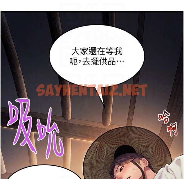 查看漫画命運:貞潔慾女 - 第2話-耐不住寂寞的寡婦 - sayhentaiz.net中的2213484图片