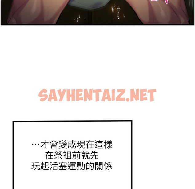 查看漫画命運:貞潔慾女 - 第2話-耐不住寂寞的寡婦 - sayhentaiz.net中的2213510图片