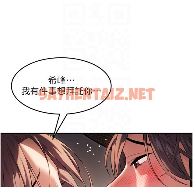 查看漫画命運:貞潔慾女 - 第2話-耐不住寂寞的寡婦 - sayhentaiz.net中的2213532图片