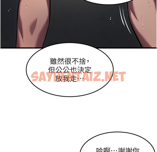 查看漫画命運:貞潔慾女 - 第2話-耐不住寂寞的寡婦 - sayhentaiz.net中的2213546图片