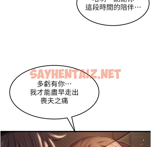 查看漫画命運:貞潔慾女 - 第2話-耐不住寂寞的寡婦 - sayhentaiz.net中的2213547图片