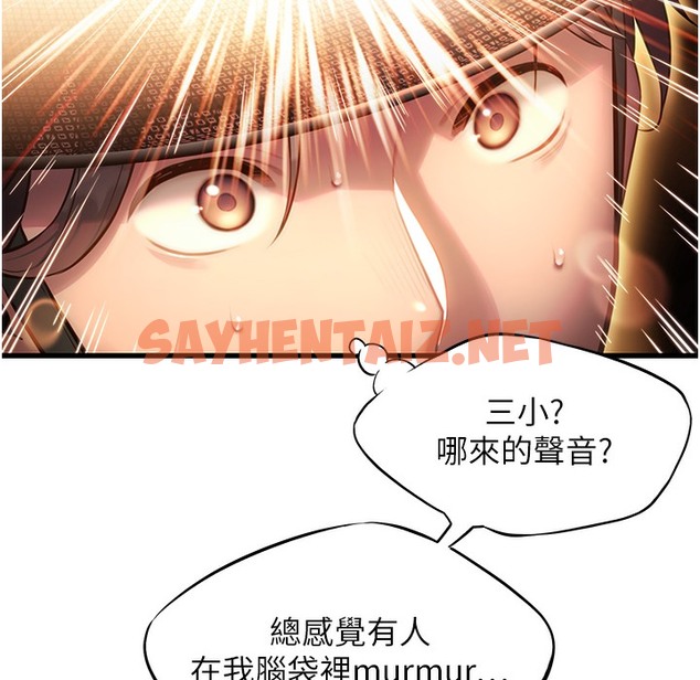 查看漫画命運:貞潔慾女 - 第2話-耐不住寂寞的寡婦 - sayhentaiz.net中的2213594图片