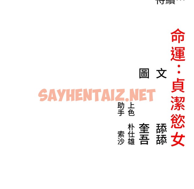 查看漫画命運:貞潔慾女 - 第2話-耐不住寂寞的寡婦 - sayhentaiz.net中的2213624图片