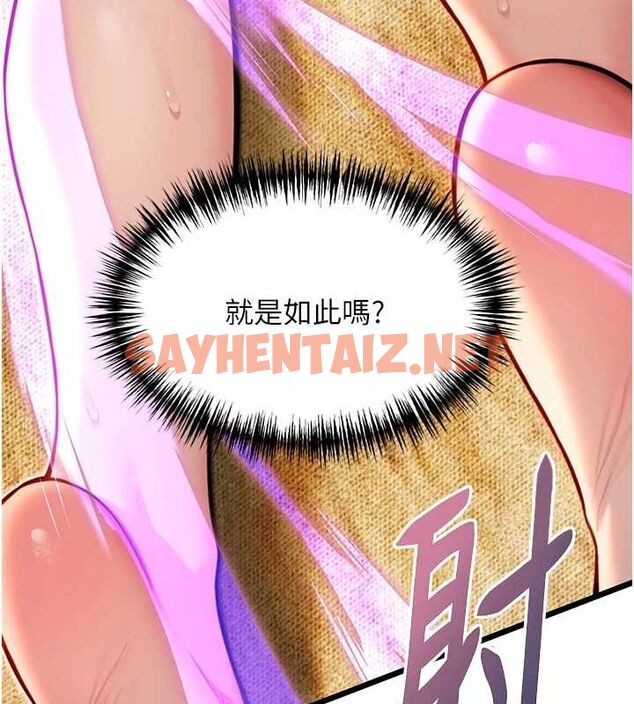 查看漫画命運:貞潔慾女 - 第20話-巨鵰撞出真極樂 - tymanga.com中的2845908图片