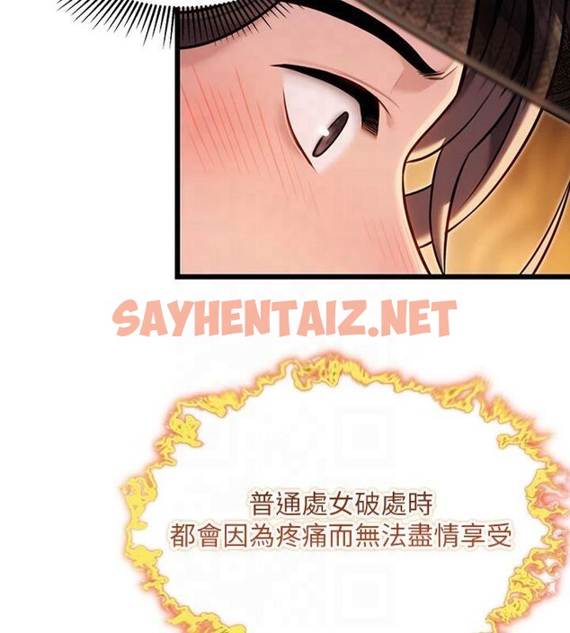 查看漫画命運:貞潔慾女 - 第21話-完食濕黏齁哩穴 - tymanga.com中的2877289图片