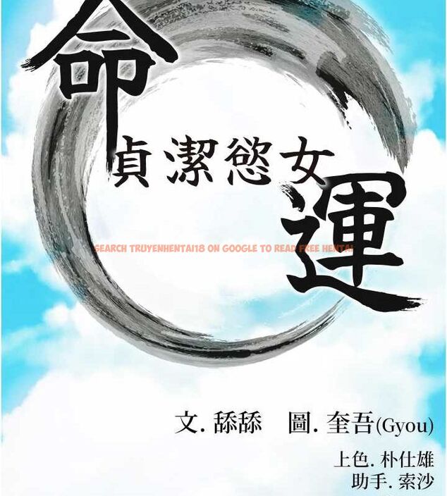 查看漫画命運:貞潔慾女 - 第22話-繼承母親「淫」缽 - tymanga.com中的2903145图片