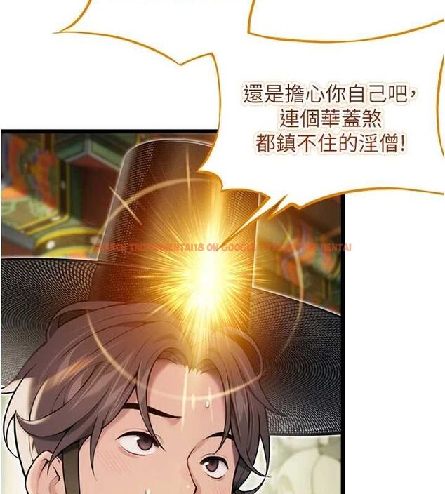 查看漫画命運:貞潔慾女 - 第22話-繼承母親「淫」缽 - tymanga.com中的2903153图片