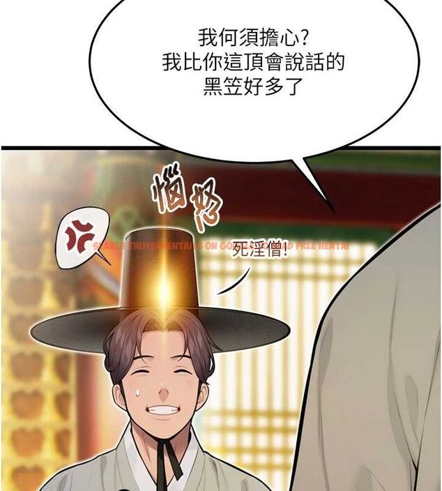 查看漫画命運:貞潔慾女 - 第22話-繼承母親「淫」缽 - tymanga.com中的2903155图片
