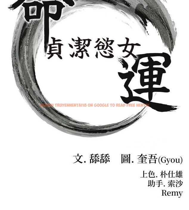 查看漫画命運:貞潔慾女 - 第23話-新手藝妓大秀擒鵰技 - tymanga.com中的2933179图片