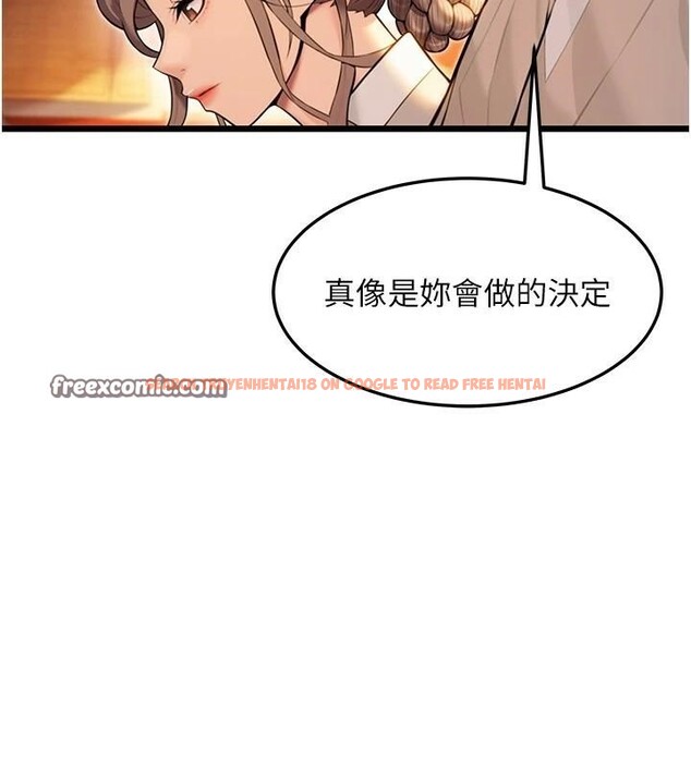 查看漫画命運:貞潔慾女 - 第23話-新手藝妓大秀擒鵰技 - tymanga.com中的2933192图片