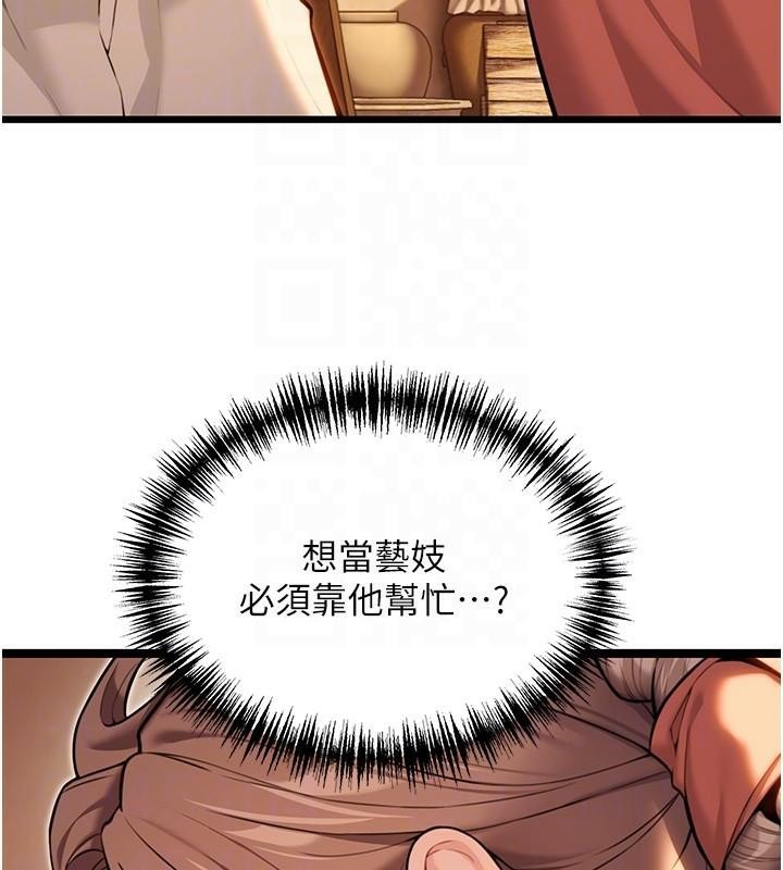 查看漫画命運:貞潔慾女 - 第23話-新手藝妓大秀擒鵰技 - tymanga.com中的2933197图片