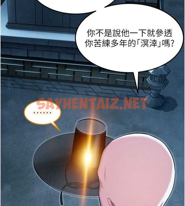 查看漫画命運:貞潔慾女 - 第26話-初嚐180度淫機式 - tymanga.com中的3010870图片