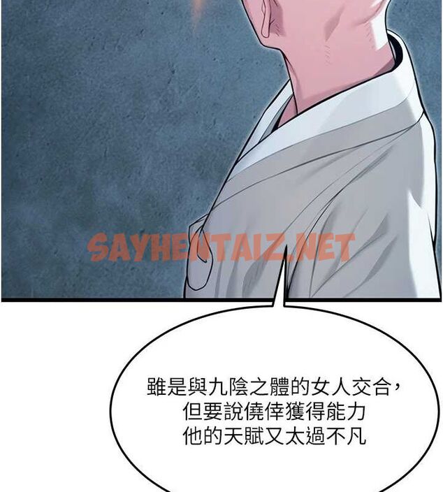 查看漫画命運:貞潔慾女 - 第26話-初嚐180度淫機式 - tymanga.com中的3010871图片