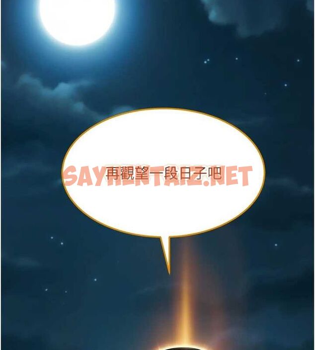 查看漫画命運:貞潔慾女 - 第26話-初嚐180度淫機式 - tymanga.com中的3010875图片