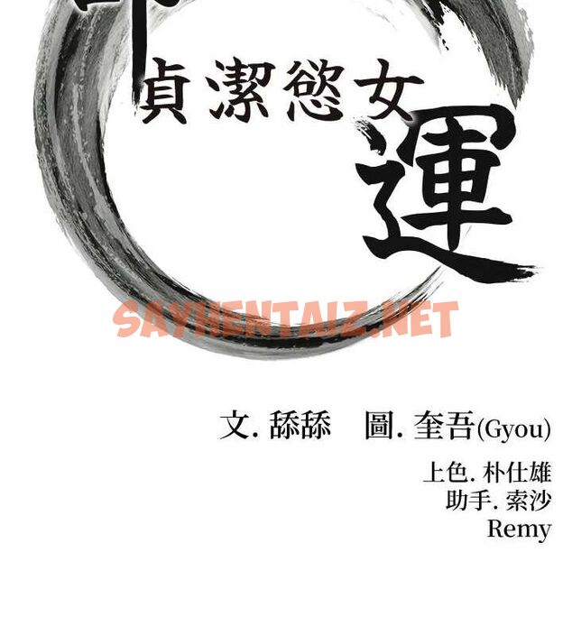 查看漫画命運:貞潔慾女 - 第26話-初嚐180度淫機式 - tymanga.com中的3010881图片