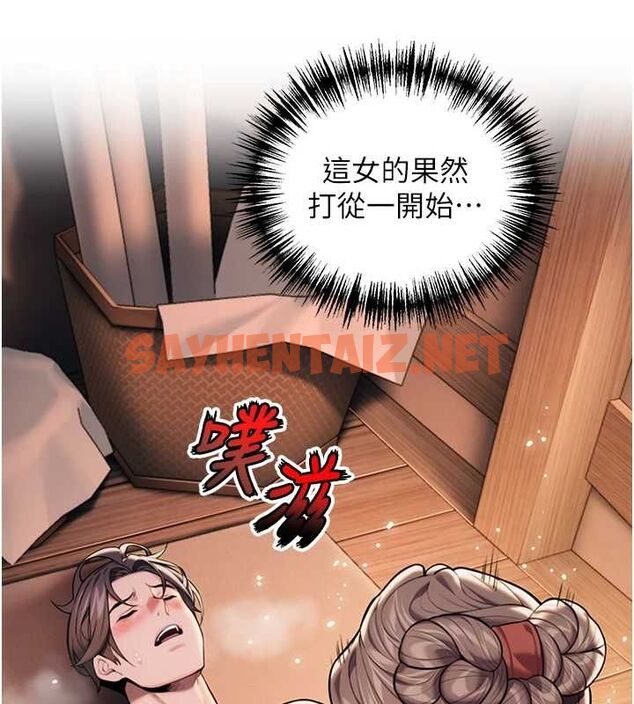 查看漫画命運:貞潔慾女 - 第26話-初嚐180度淫機式 - tymanga.com中的3010926图片
