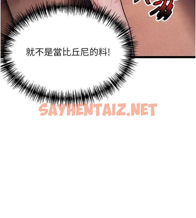 查看漫画命運:貞潔慾女 - 第26話-初嚐180度淫機式 - tymanga.com中的3010928图片