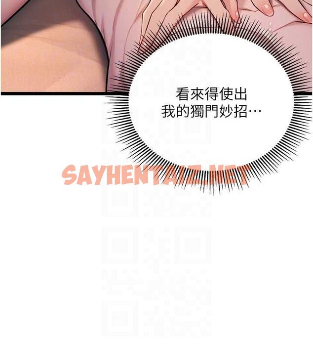 查看漫画命運:貞潔慾女 - 第26話-初嚐180度淫機式 - tymanga.com中的3010934图片
