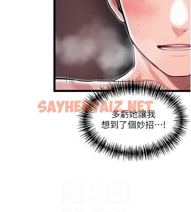 查看漫画命運:貞潔慾女 - 第26話-初嚐180度淫機式 - tymanga.com中的3010963图片