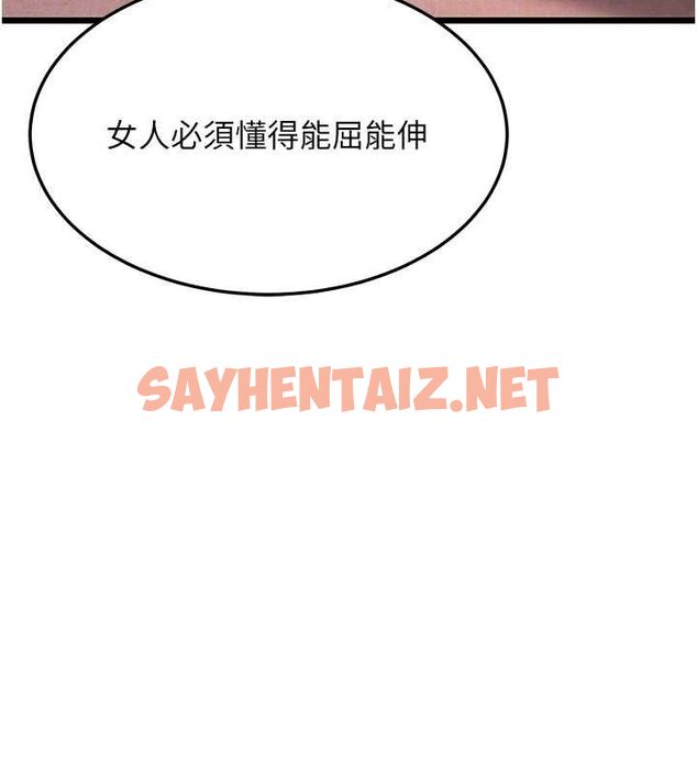 查看漫画命運:貞潔慾女 - 第26話-初嚐180度淫機式 - tymanga.com中的3010973图片