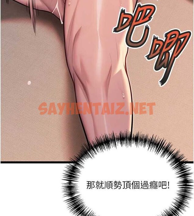查看漫画命運:貞潔慾女 - 第26話-初嚐180度淫機式 - tymanga.com中的3010985图片