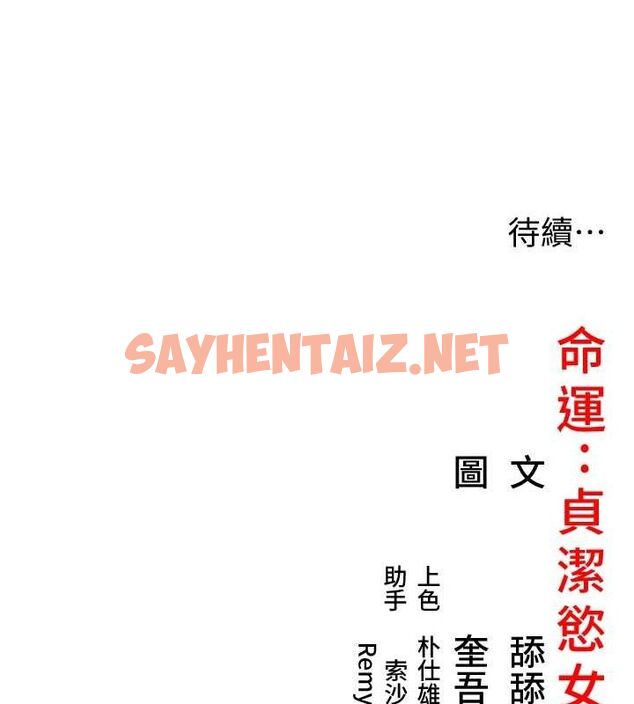 查看漫画命運:貞潔慾女 - 第26話-初嚐180度淫機式 - tymanga.com中的3011005图片